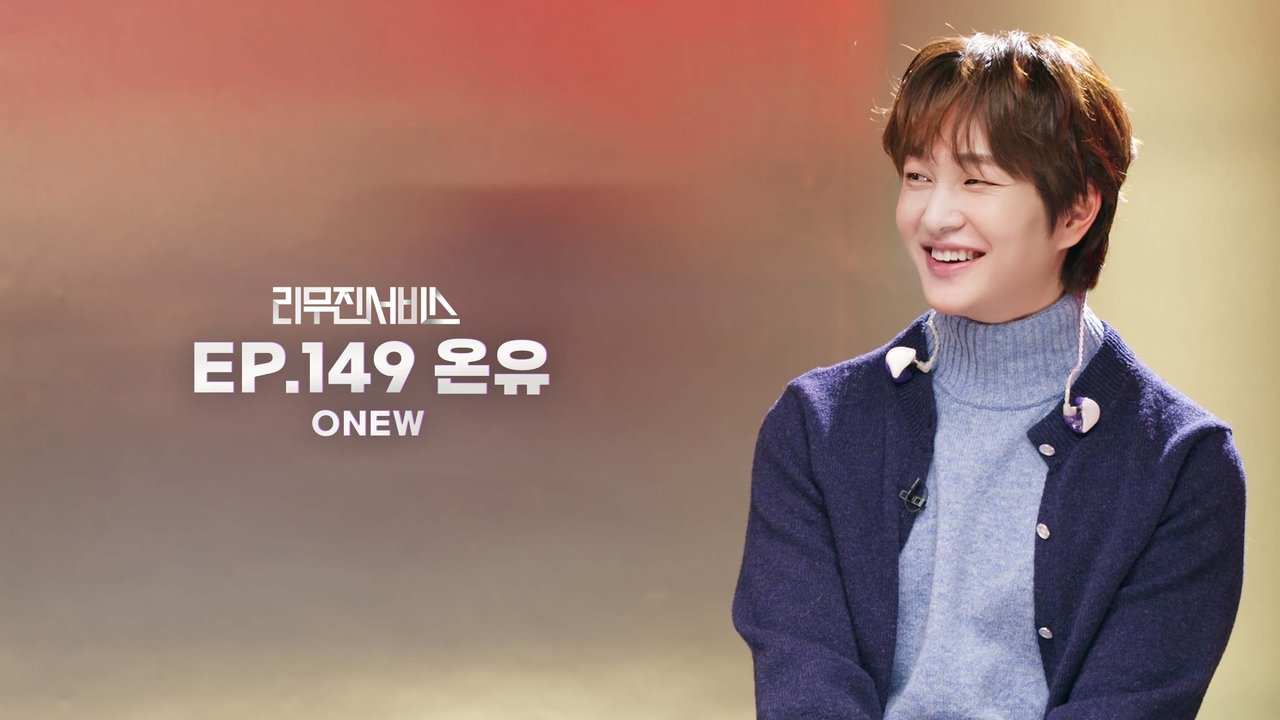Lee Mujin Service - Season 1 Episode 149 : SHINee's ONEW