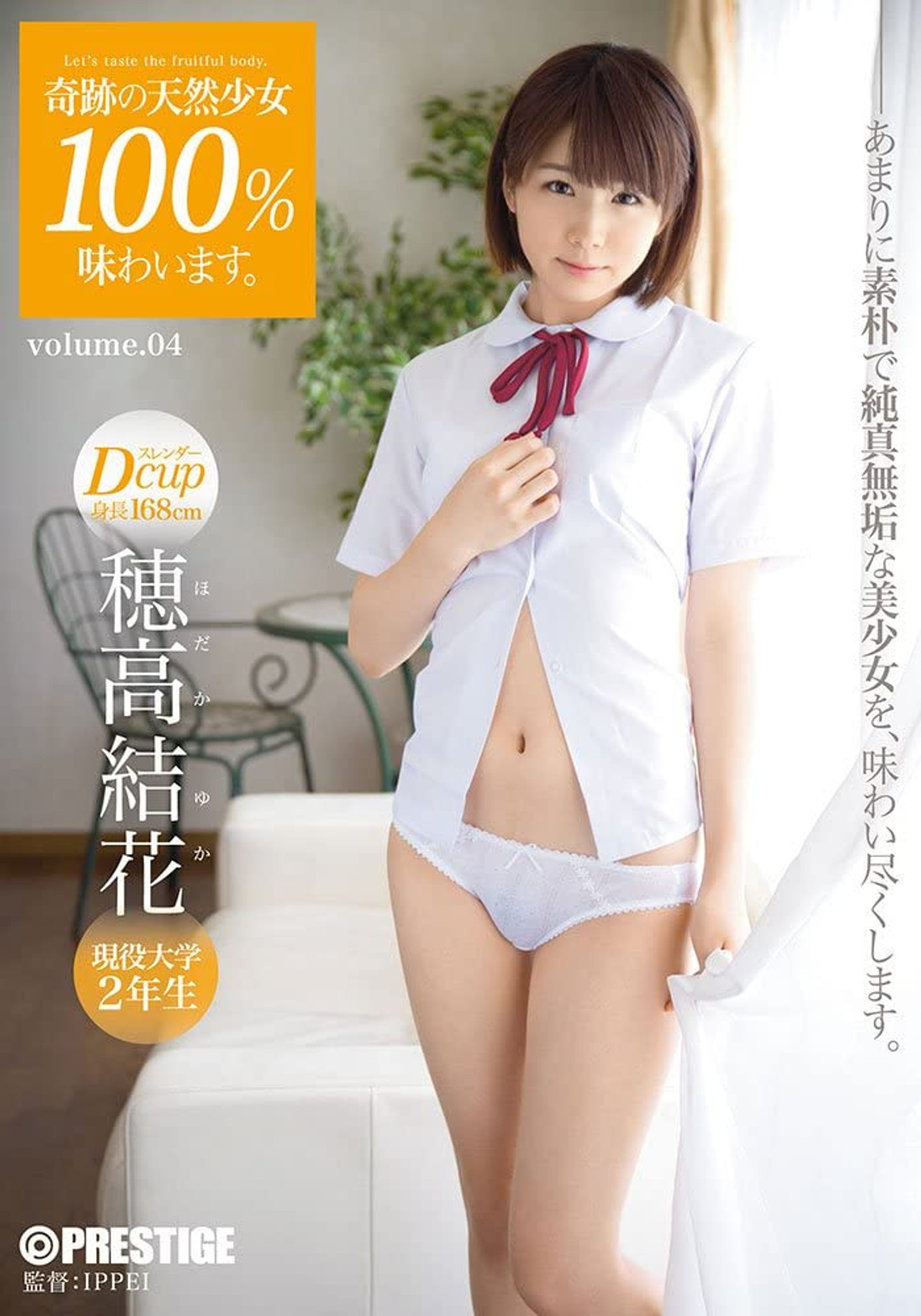 ABP-350 奇跡の天然少女100%味わいます。volume.04 filmaffisch