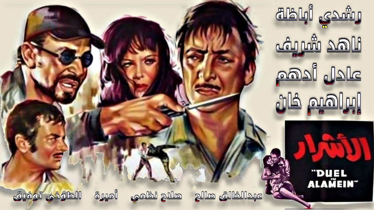 The Bad Guys backdrop