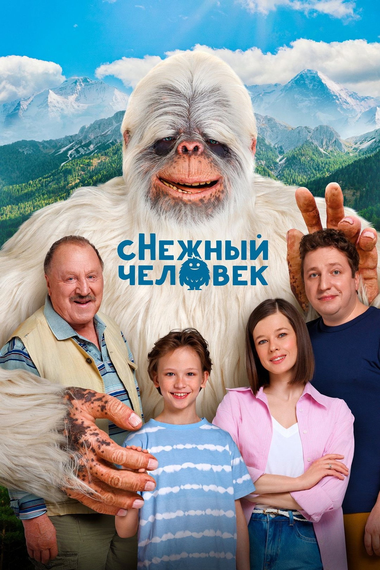 сНежный человек filmaffisch