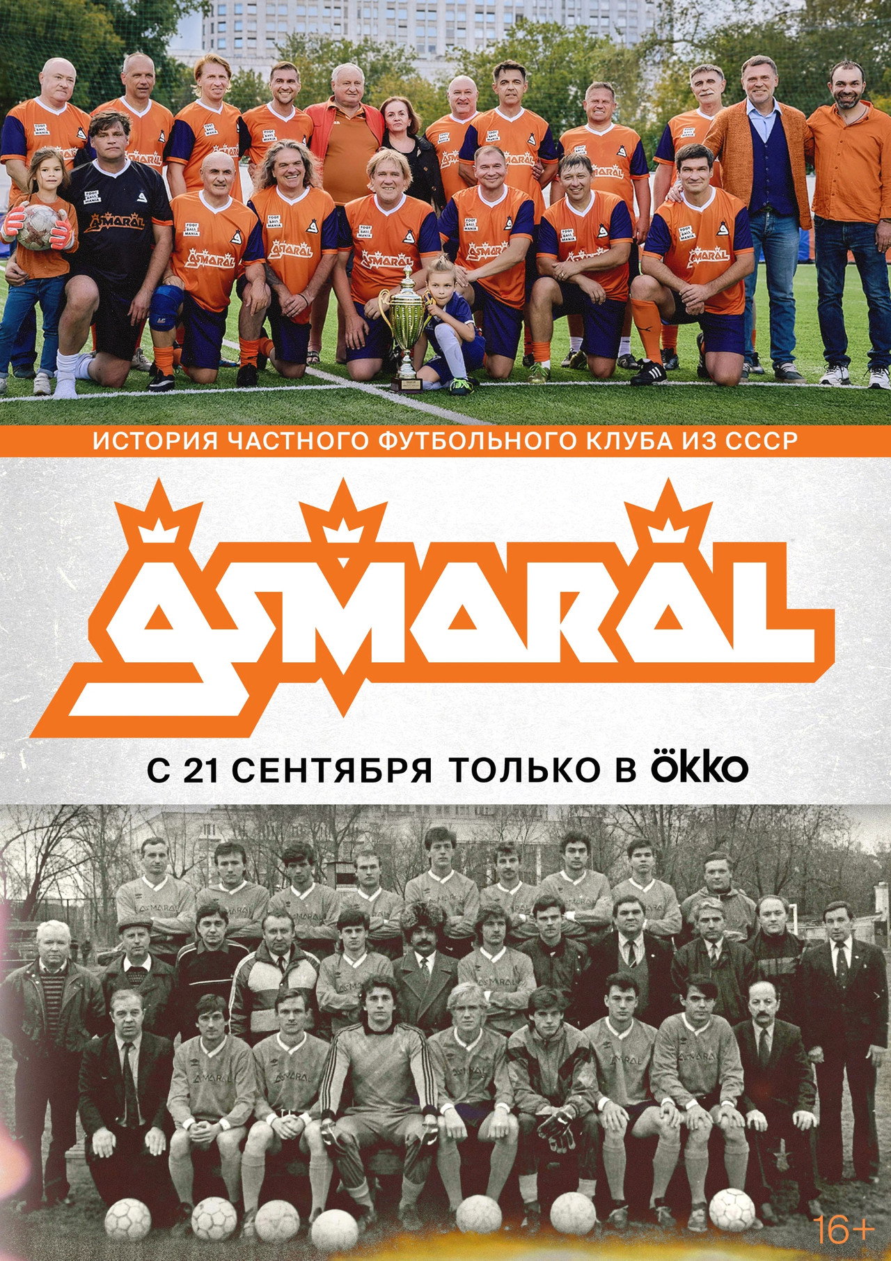 Asmaral (2022)