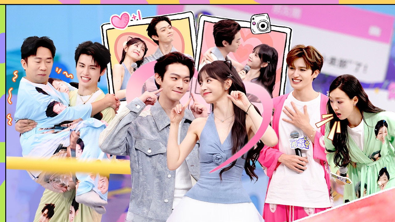 一见你就笑 backdrop