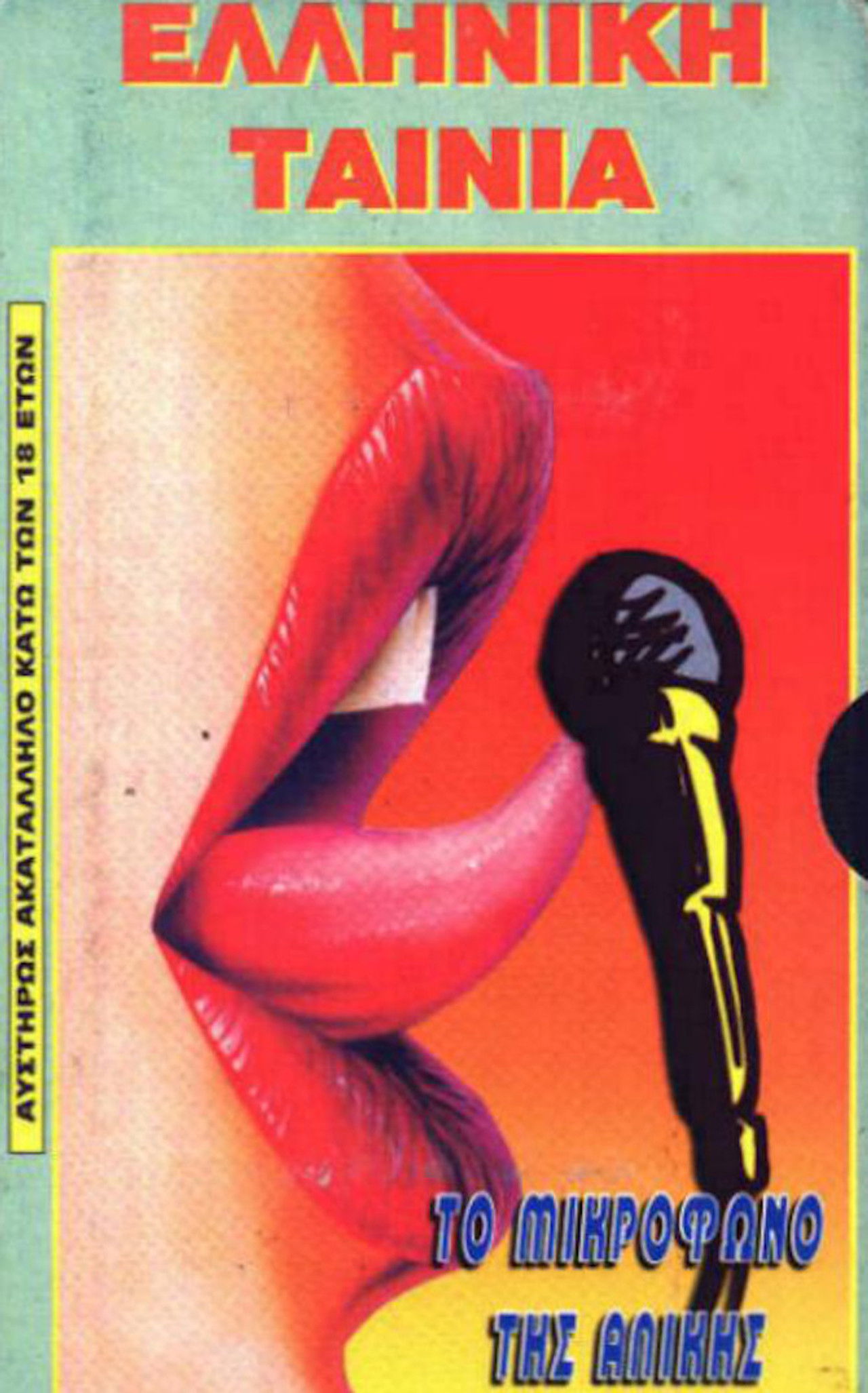 Real Passion Backdrop