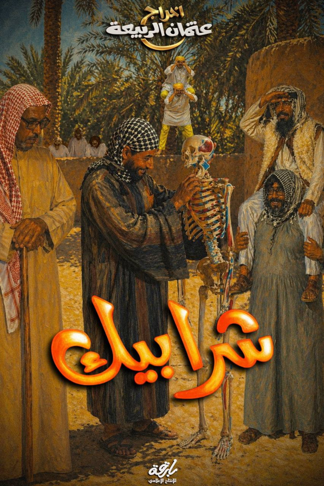 Sharabeek