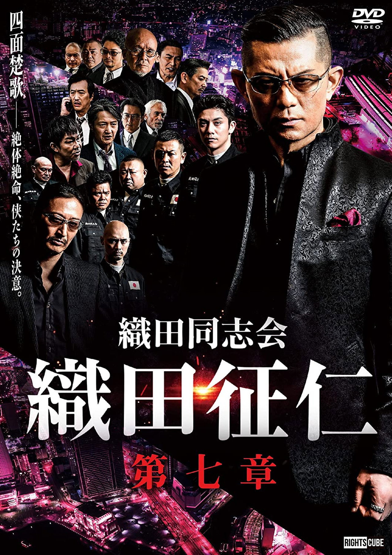 Odadoushikai Oda Seiji 7