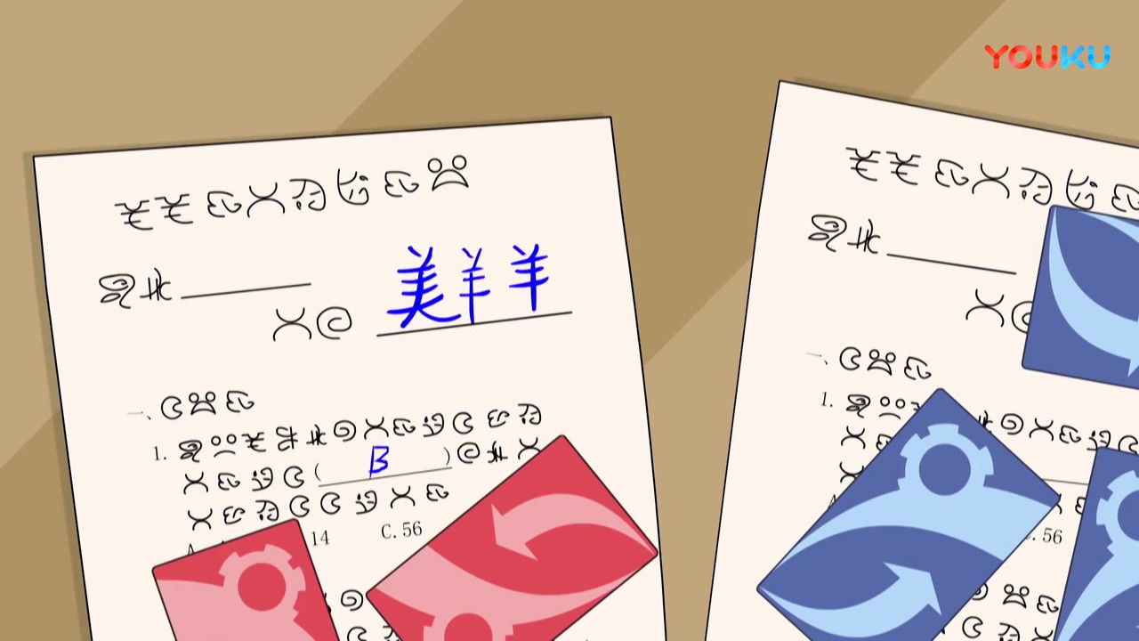 喜羊羊与灰太狼之奇思妙想喜羊羊 — Épisode 13