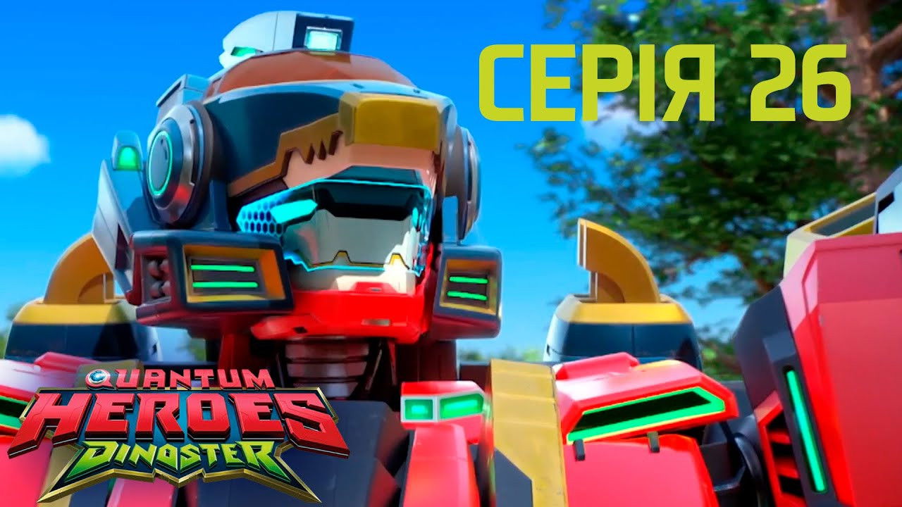 Heroes Dinoster — La naissance des Technosaures