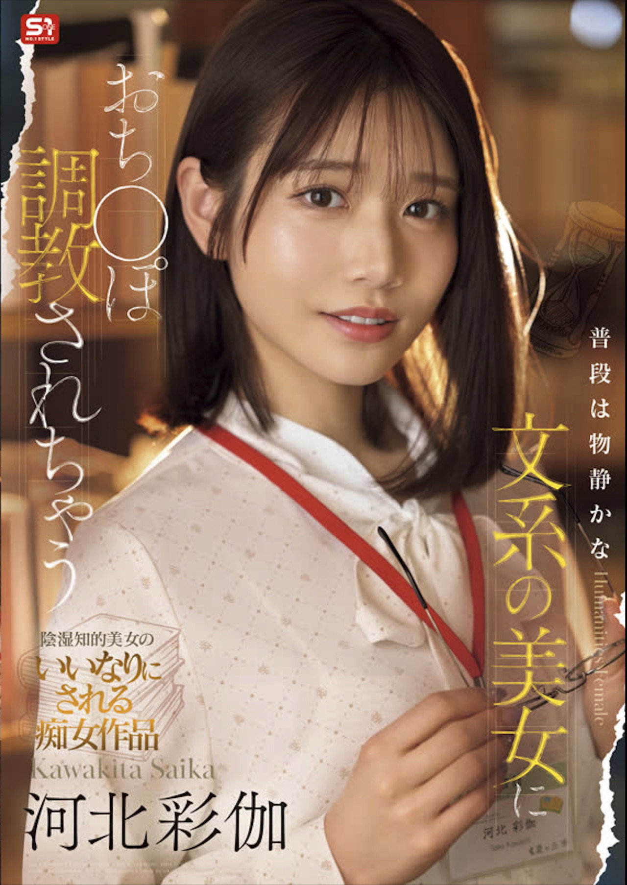 普段は物静かな文系の美女におち●ぽ調教されちゃう filmaffisch