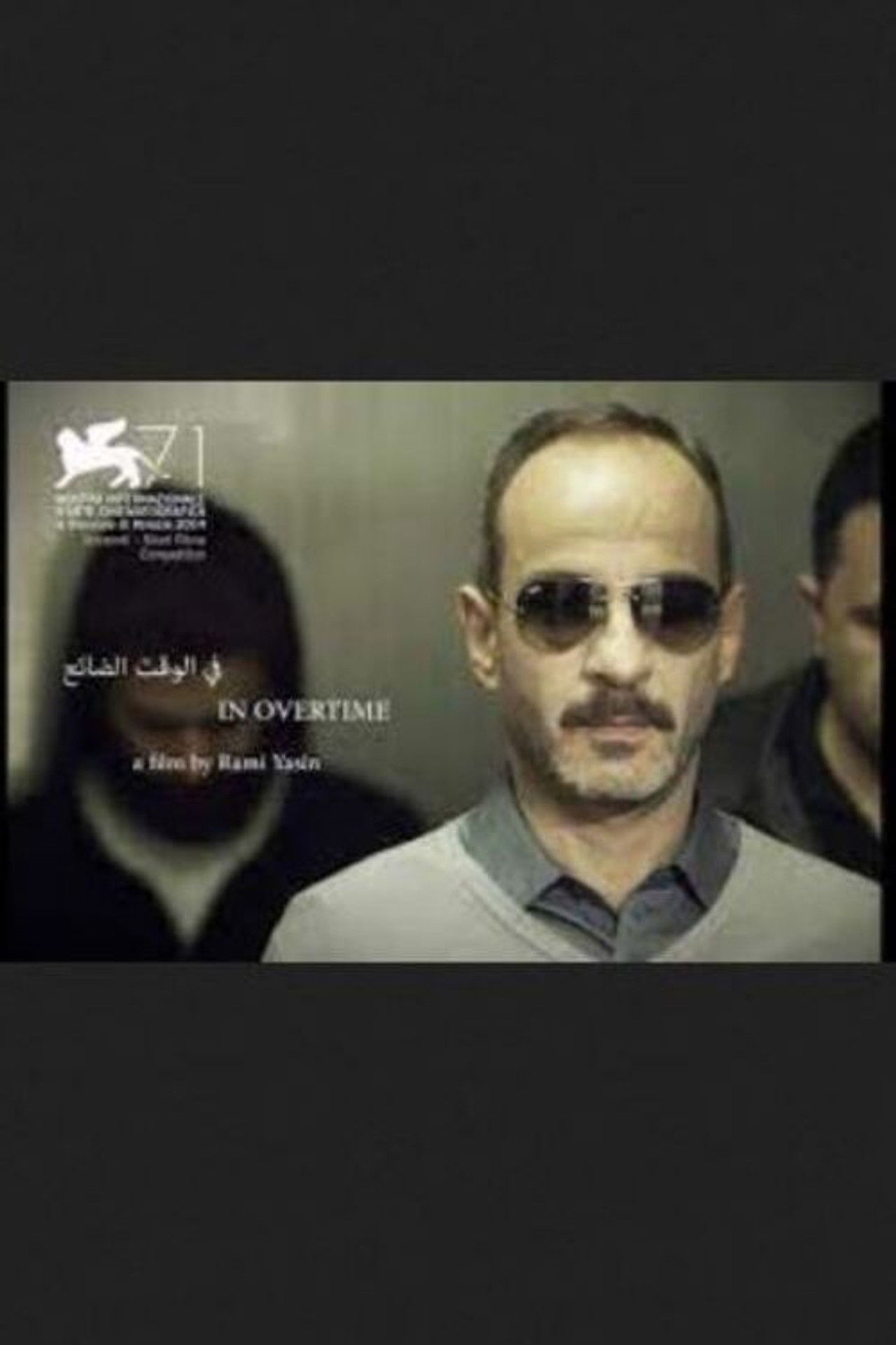 In Overtime Backdrop