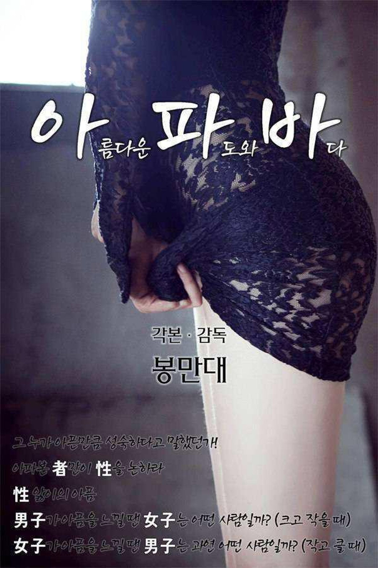 아름다운 파도와 바다 filmaffisch