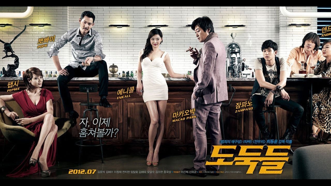 The Thieves Kritik Film 2012 Moviebreak.de