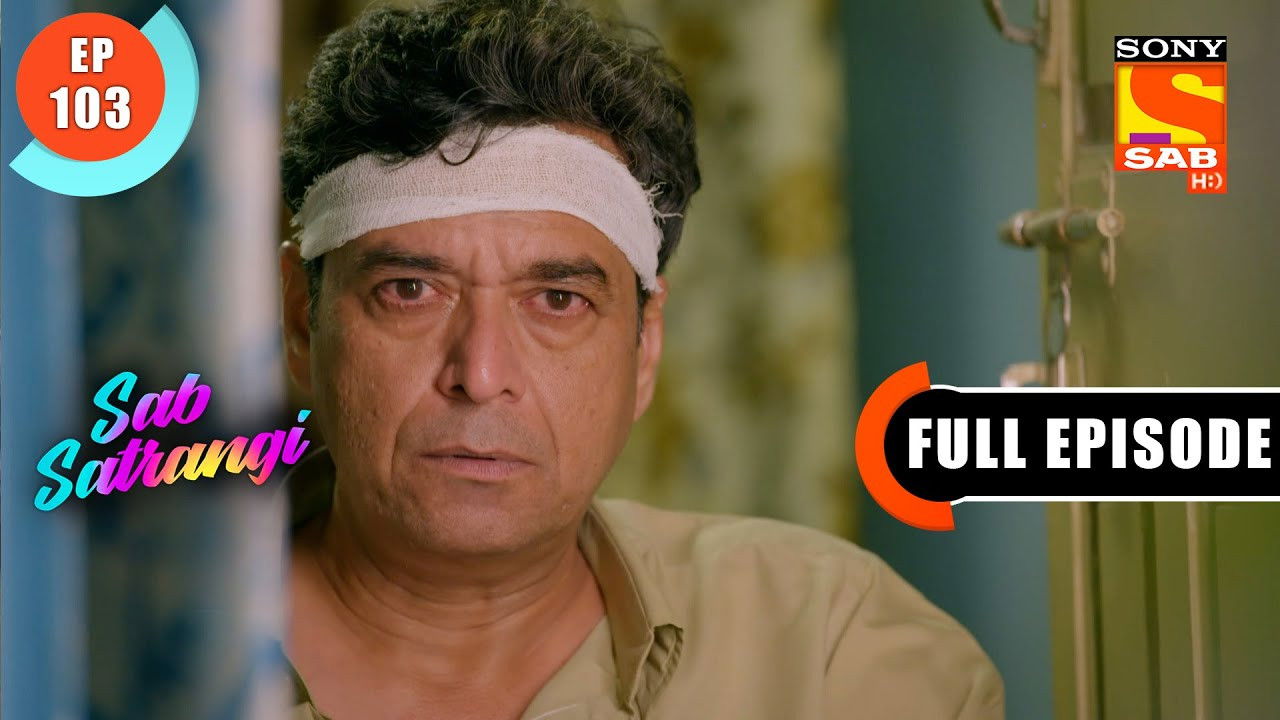 सब सतरंगी — Épisode 103