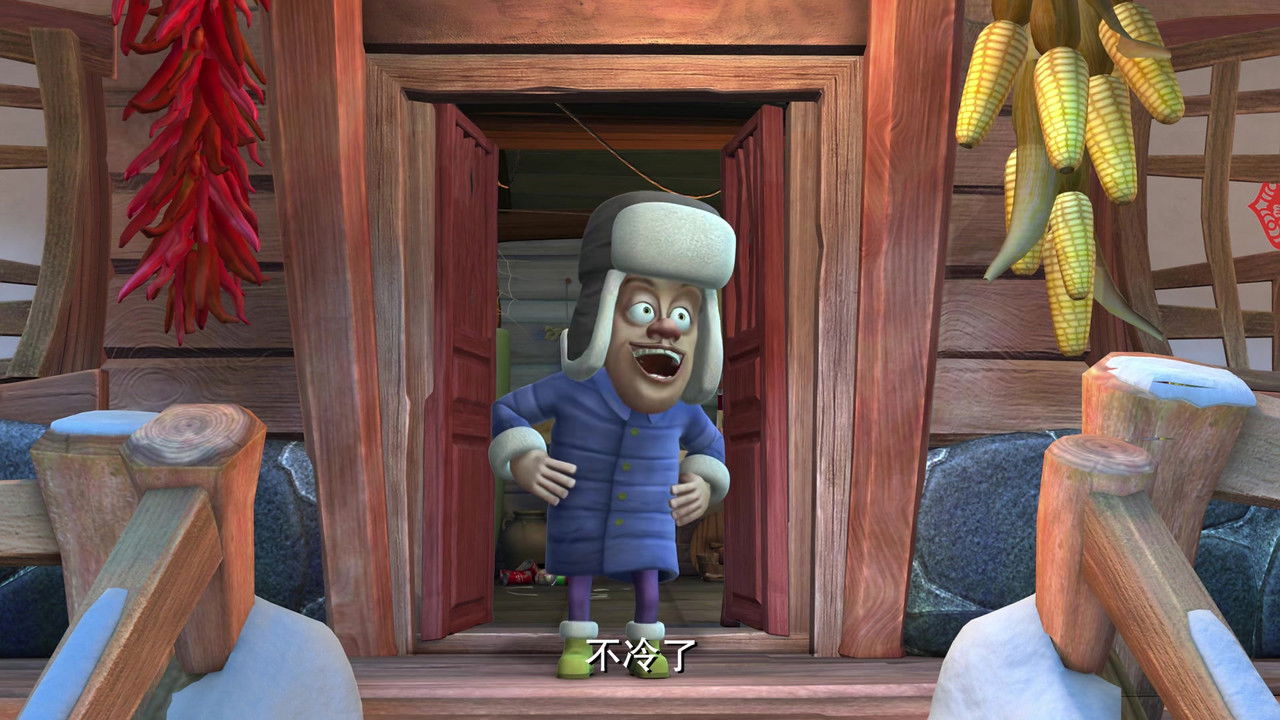 熊出没之冬日乐翻天 — Épisode 32