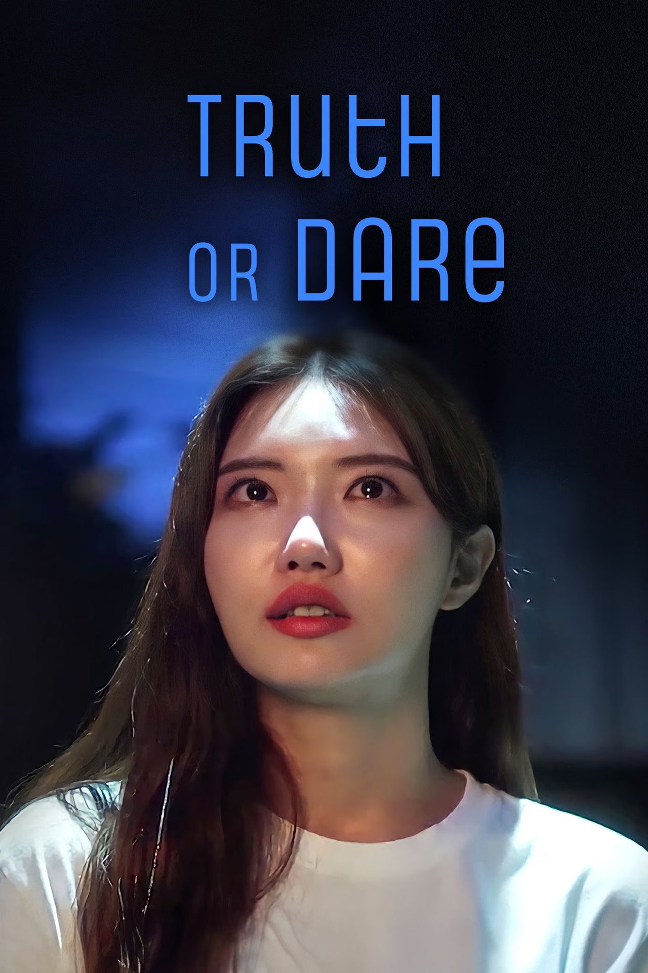 진실게임 filmaffisch