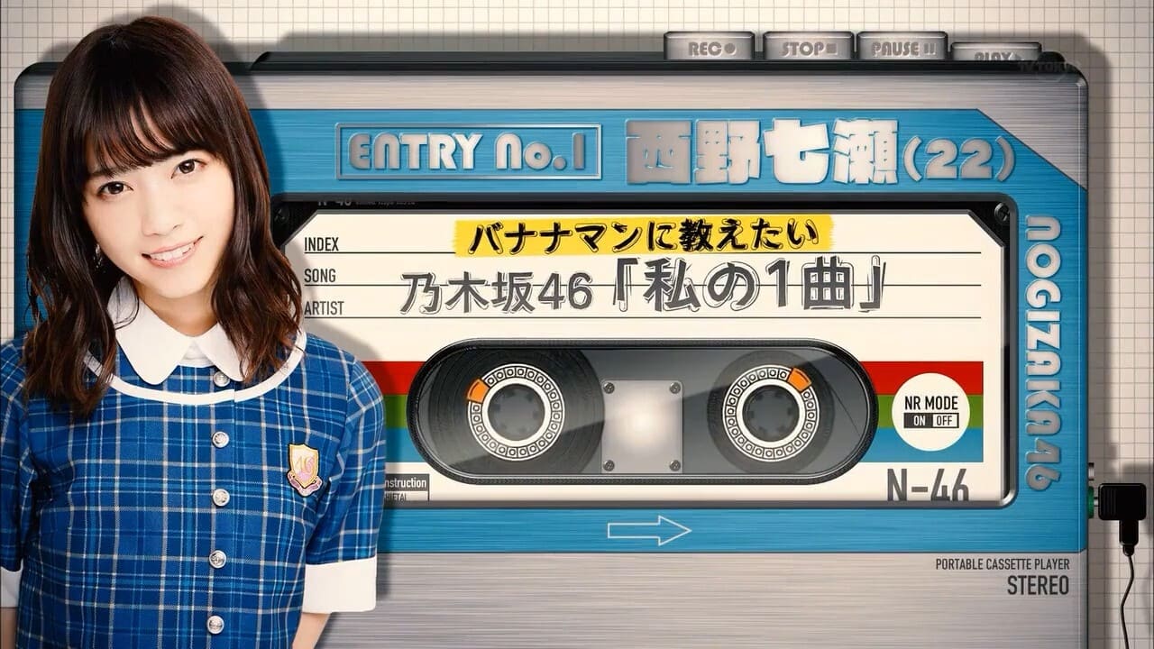 Nogizaka Under Construction - Season 2 Episode 46 : Episode 46