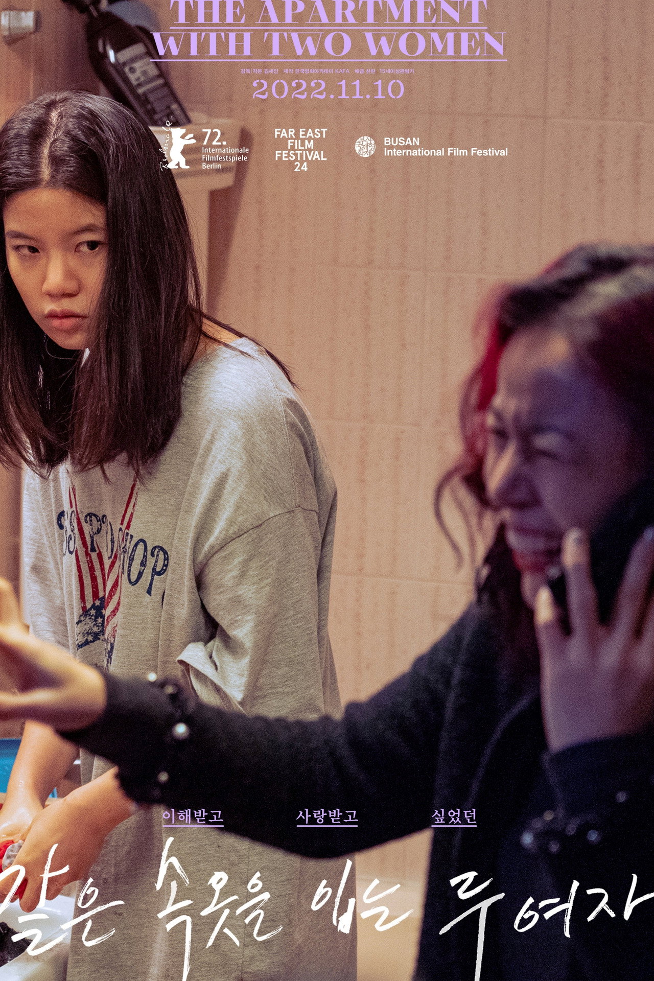 같은 속옷을 입는 두 여자 filmaffisch