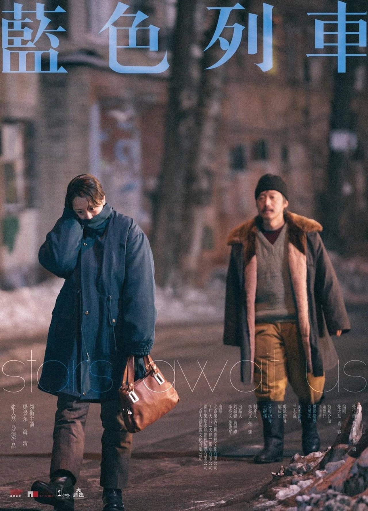 蓝色列车 filmaffisch