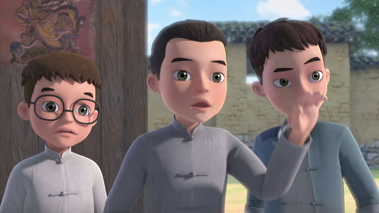 聪明的顺溜 — Épisode 47