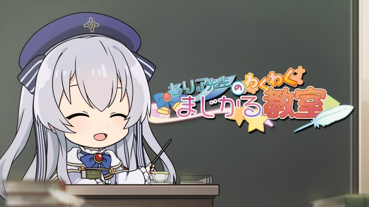 Seirei Gensouki: Spirit Chronicles - Season 0 Episode 8 : Celia's Exciting Magical Class 8