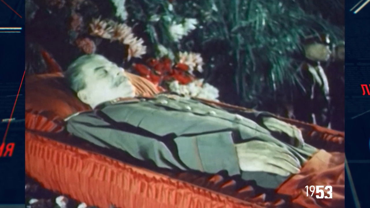 Намедни — Épisode 2