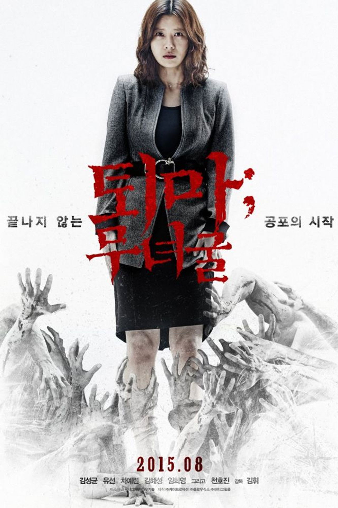 The Chosen: Forbidden Cave