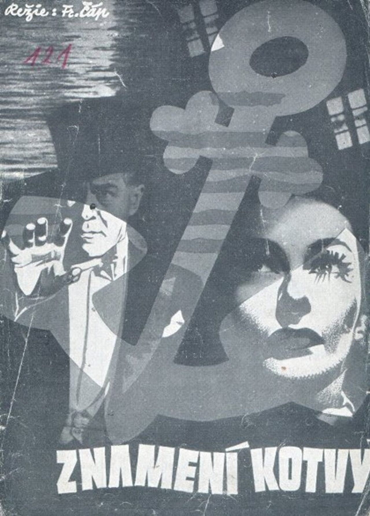 Sign of the Anchor Backdrop