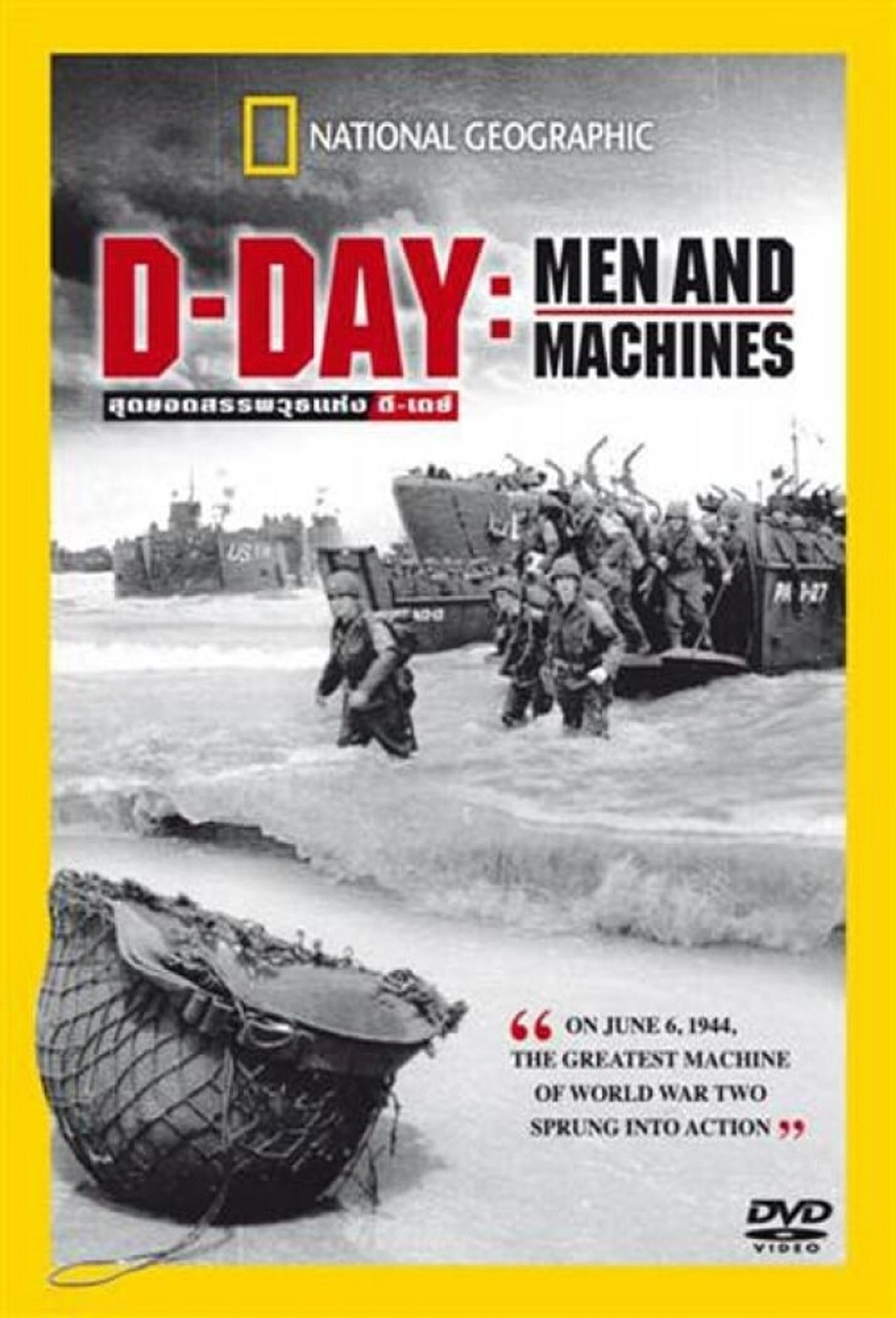 D-DAY - Men and Machine D-DAY - Men and Machine