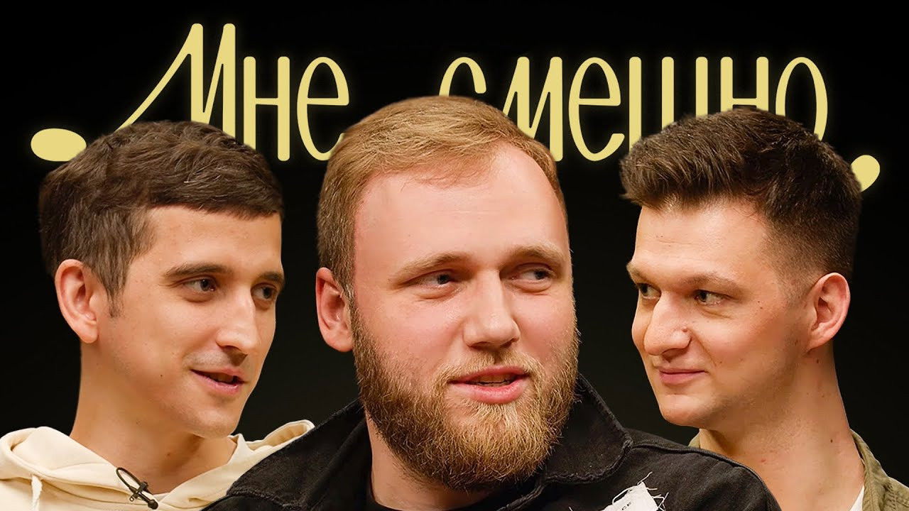 Мне смешно — Épisode 8