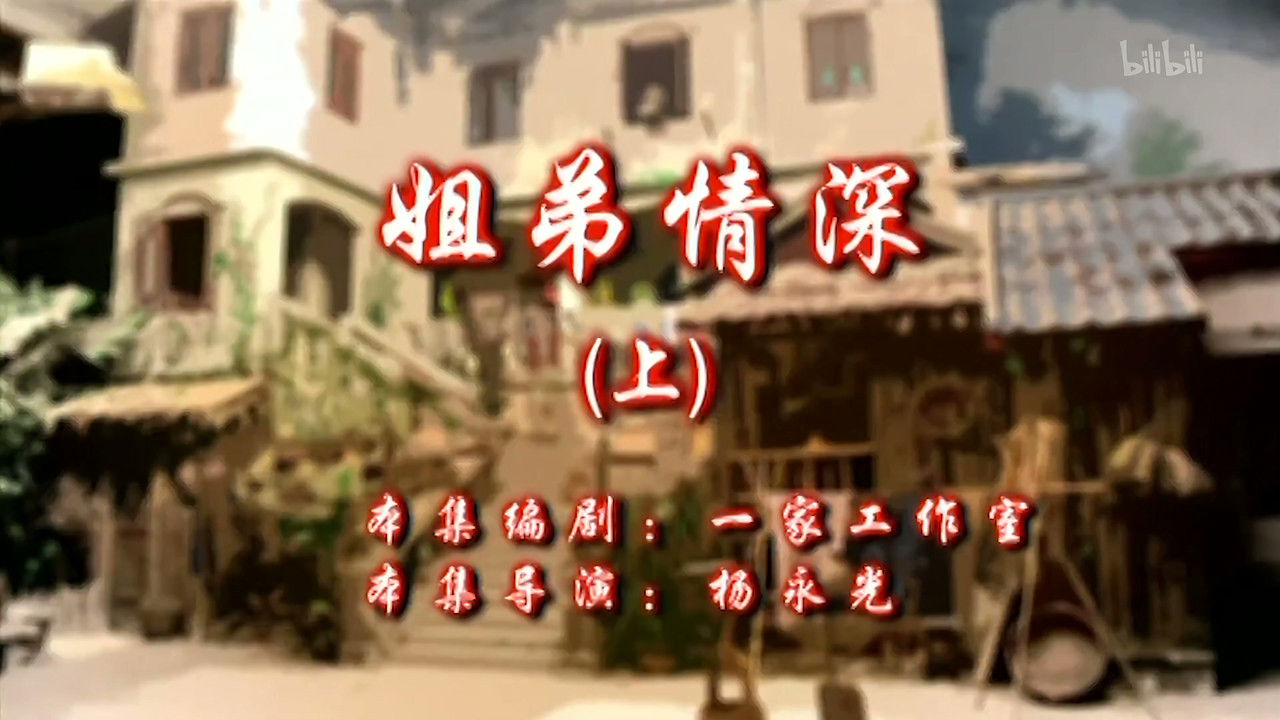 七十二家房客 — Épisode 71