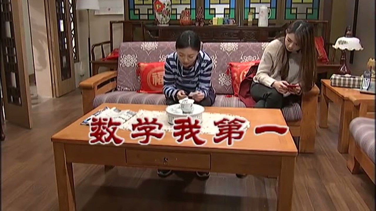 外来媳妇本地郎 — Épisode 2926