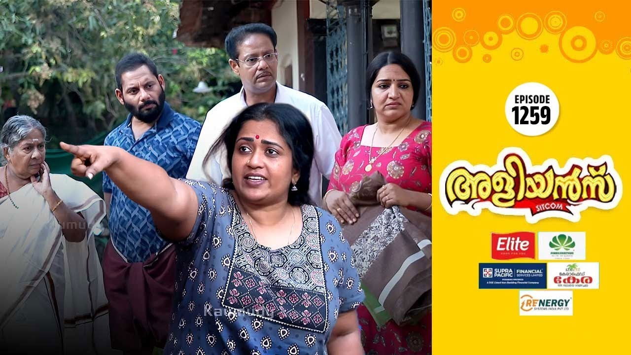 അളിയൻമ്പ് — Épisode 1259