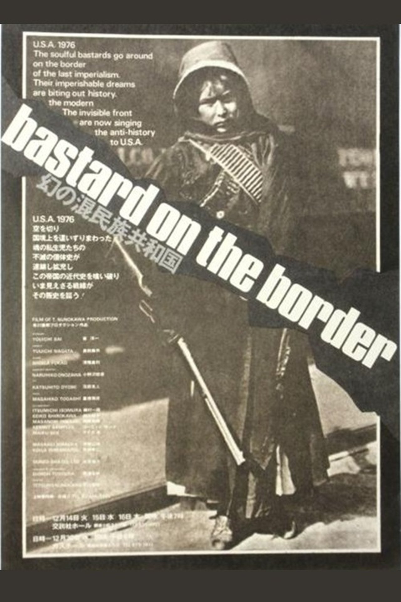 bastard on the border 幻の混民族共和国 bastard on the border 幻の混民族共和国