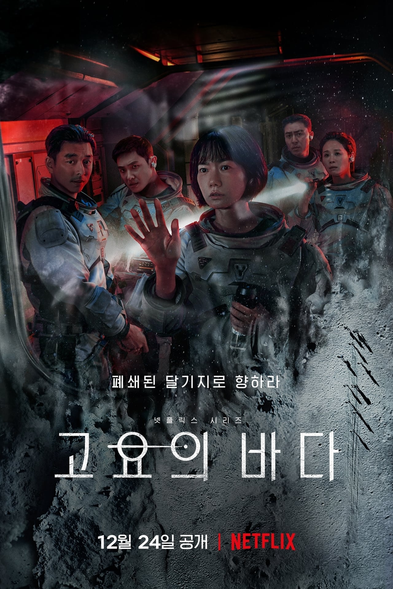 고요의 바다 affisch