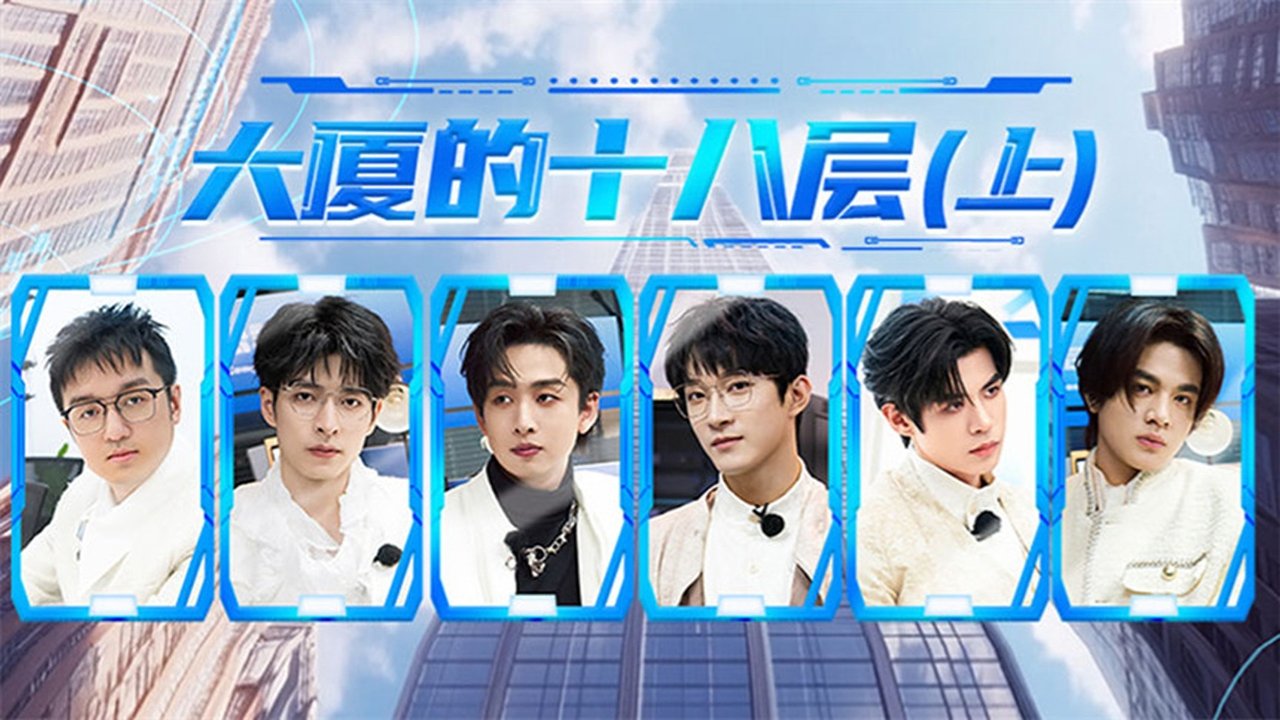 Detective Academy - Season 8 Episode 7 : Chapter 5 (1)