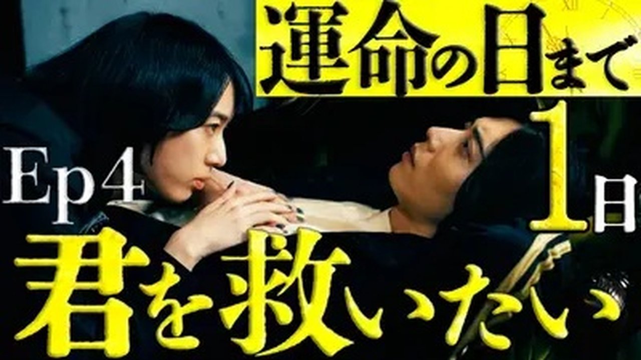 UNREAL -不条理雑貨店- - Season 1 Episode 4 : Episode 4