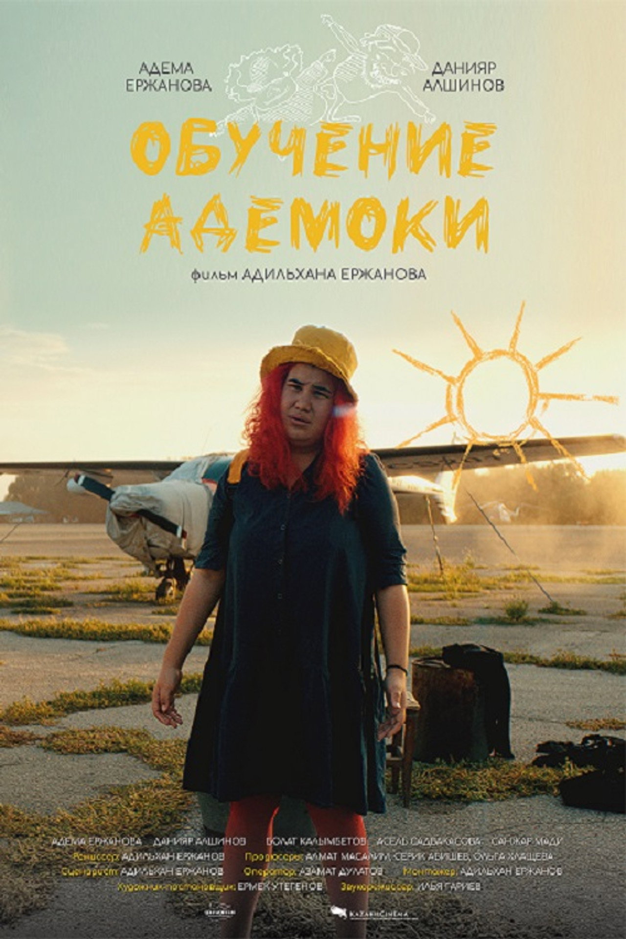 Оқу іздеген Адемока filmaffisch