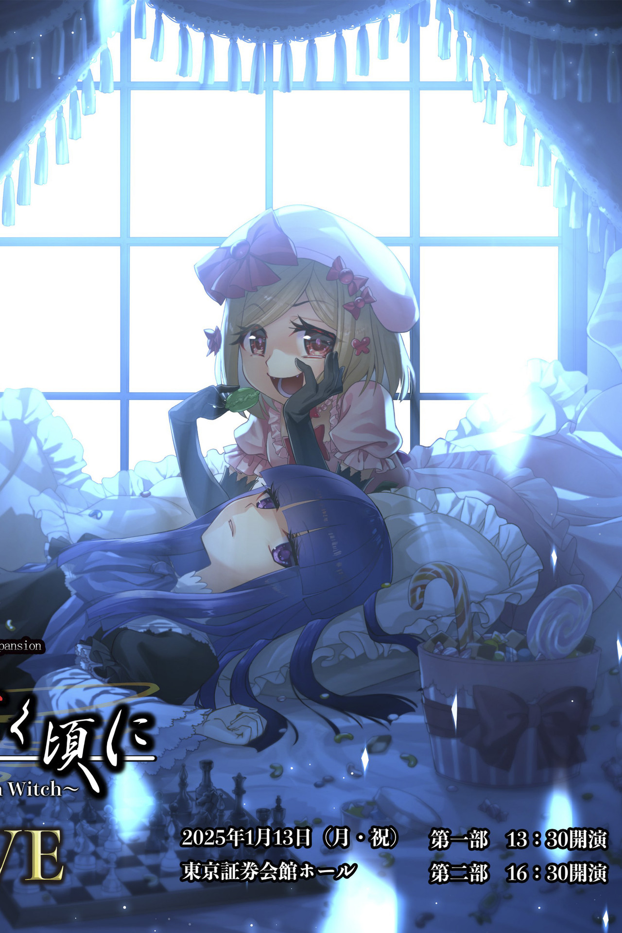 When the Seagulls Cry ～Stage of the golden Witch～ Episode 5 EVE Backdrop