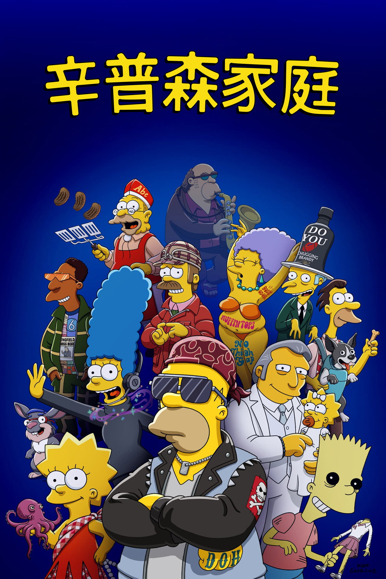 辛普森家庭
