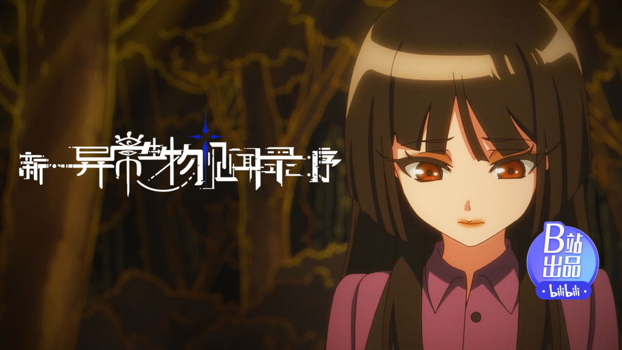 As Novas Crônicas de Seres Extraordinários: Prefácio backdrop