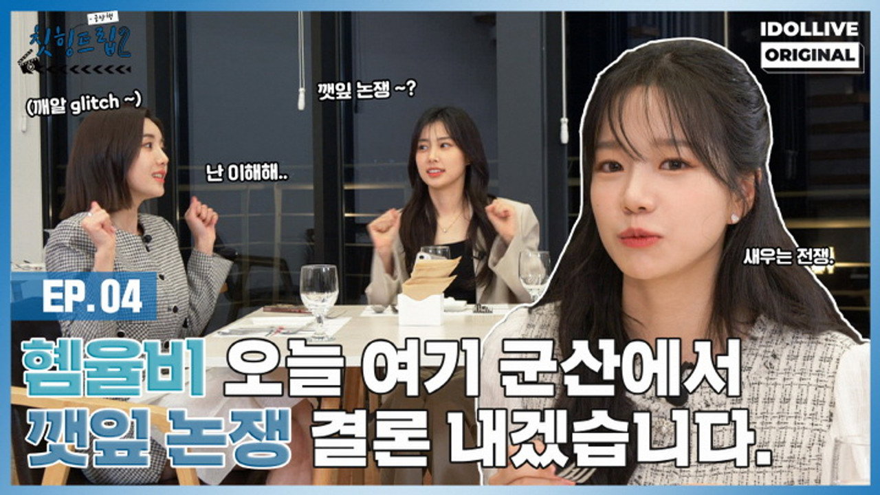Episode 4