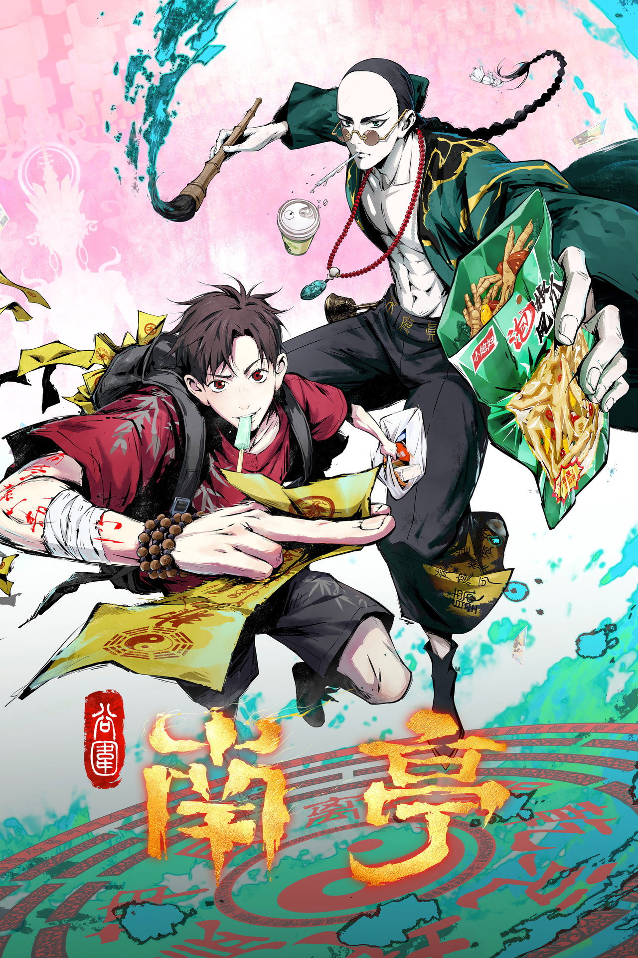 谷围南亭 affisch