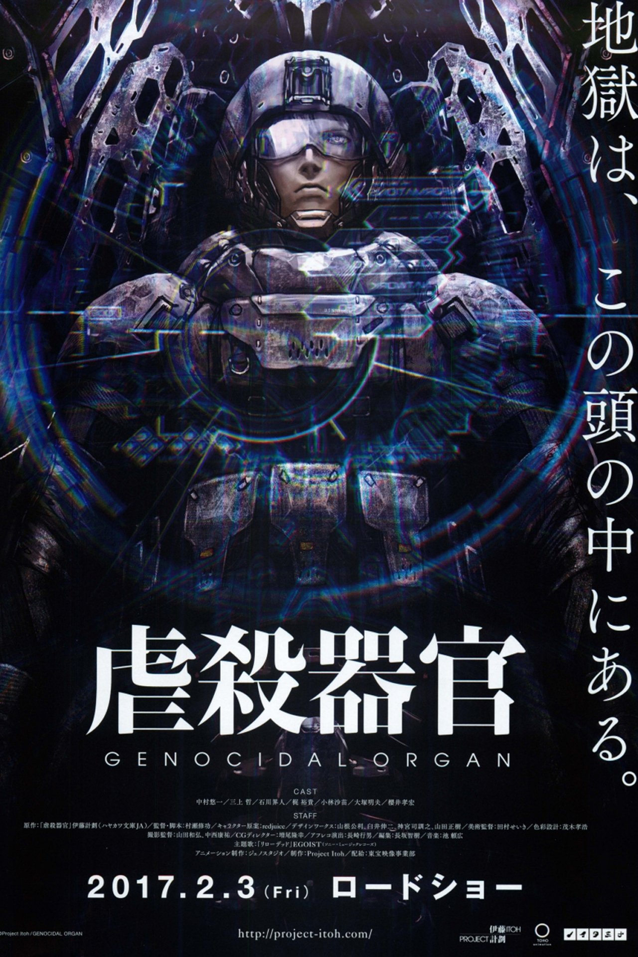 Genocidal Organ poster