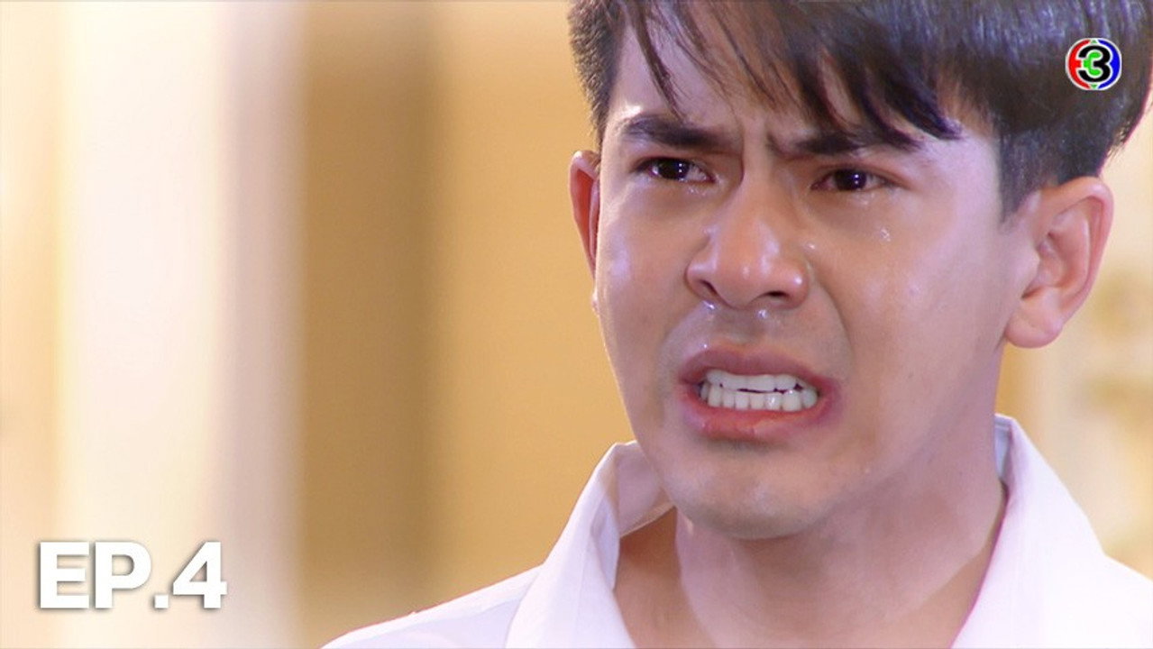 ฟ้าฝากรัก 1. Sezon 4. Bölüm