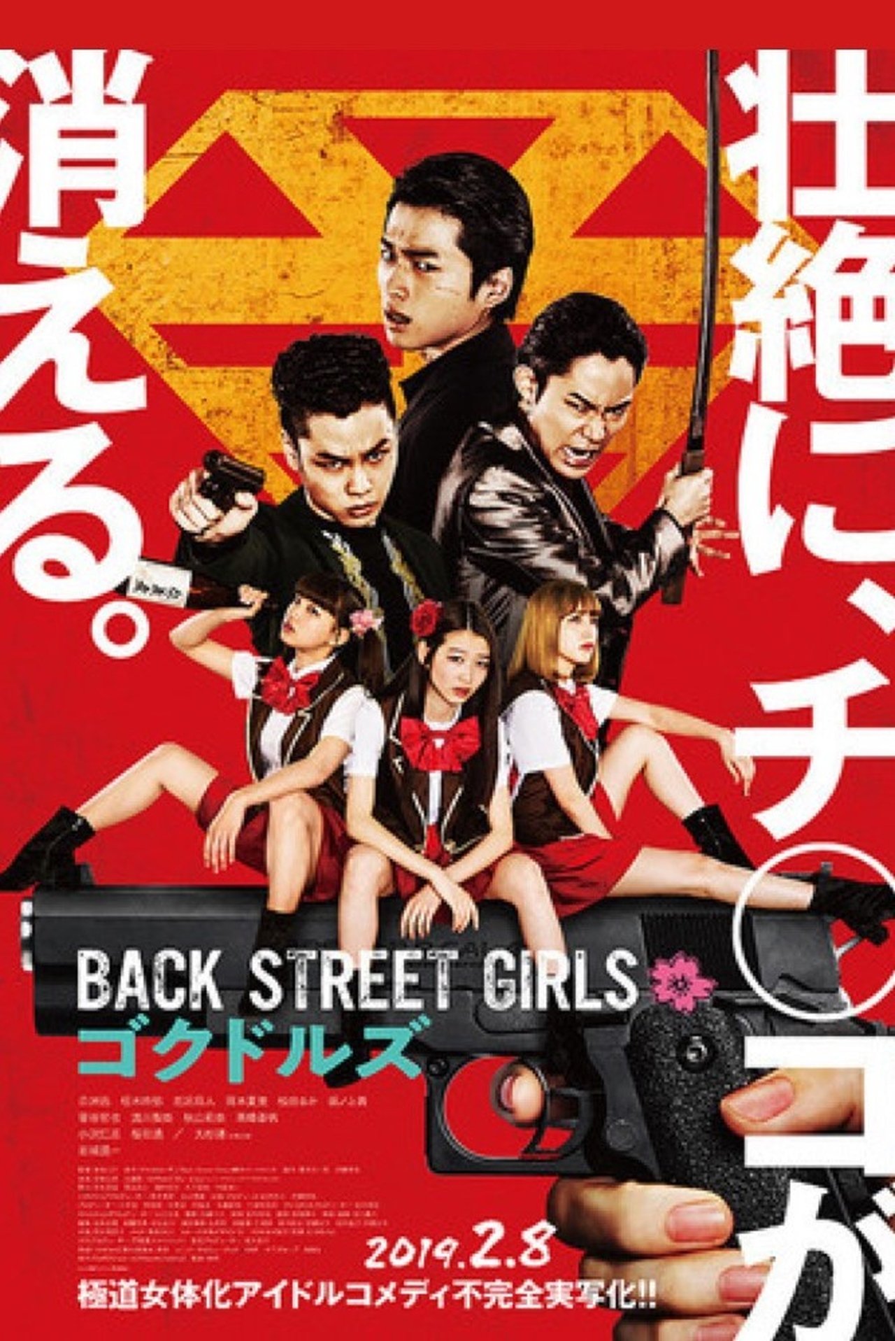 Poster Back Street Girls: Gokudols
