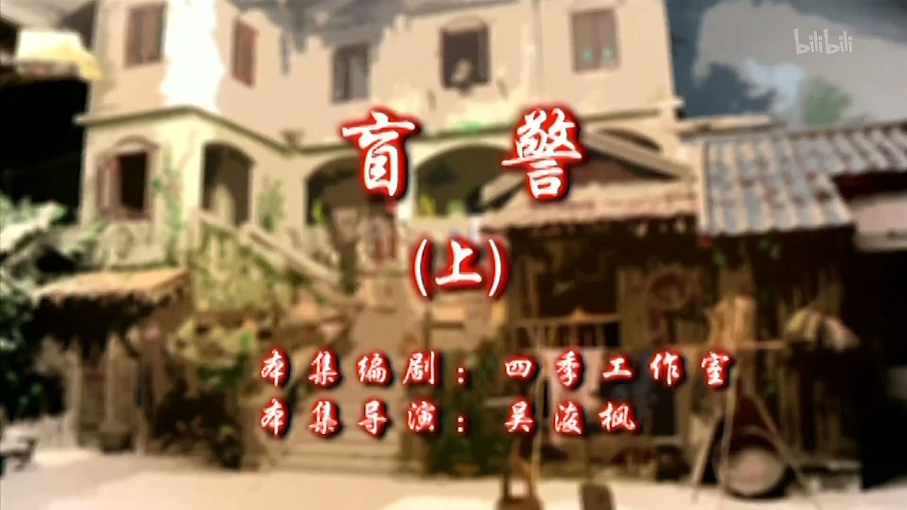 七十二家房客 — Épisode 67