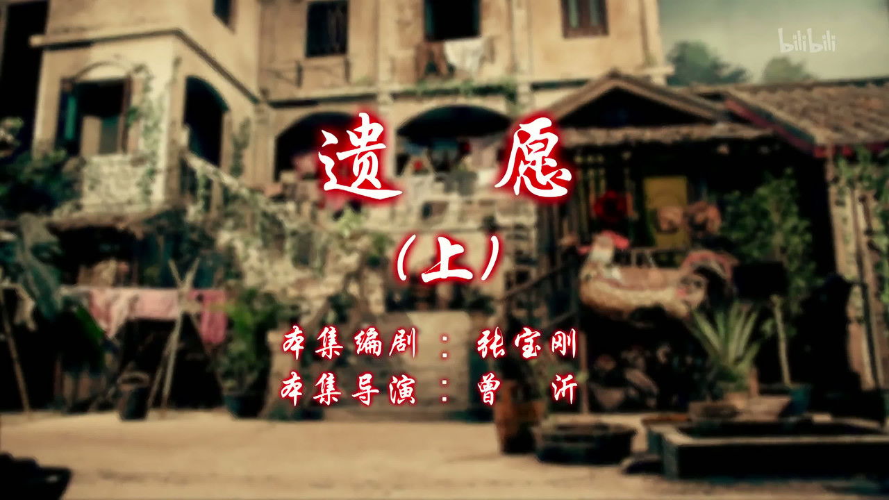 七十二家房客 — Épisode 109