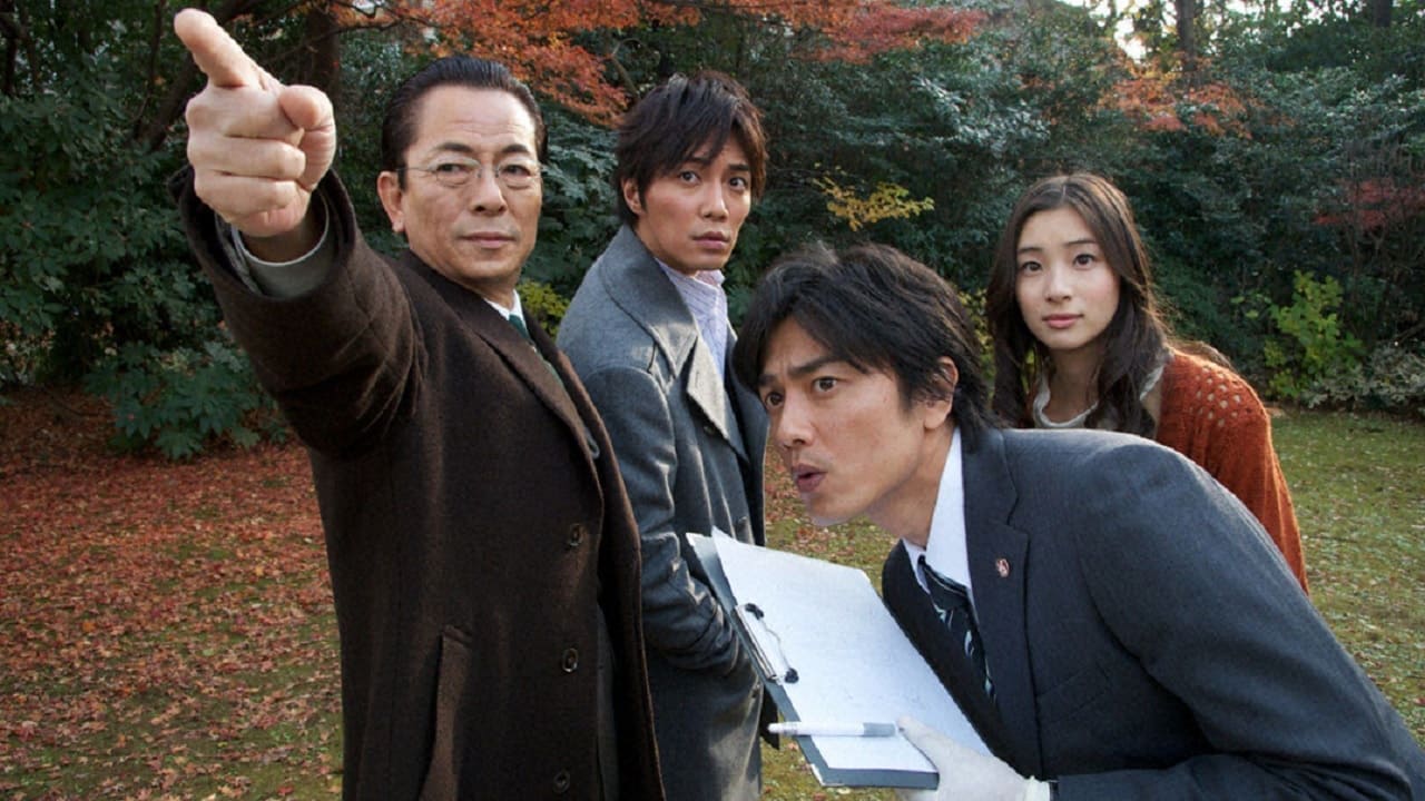 AIBOU: Tokyo Detective Duo - Season 11 Episode 13 : Episode 13