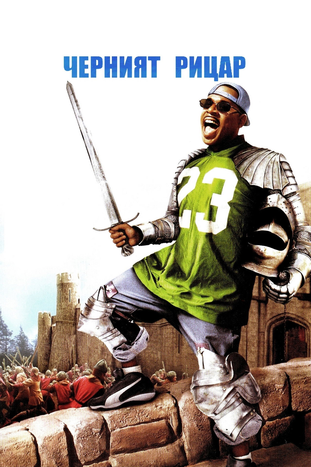 Черният рицар