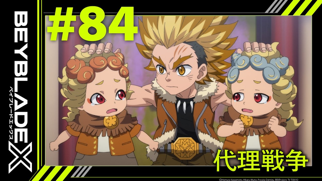 Beyblade X - Season 1 Episode 84 : Proxy War