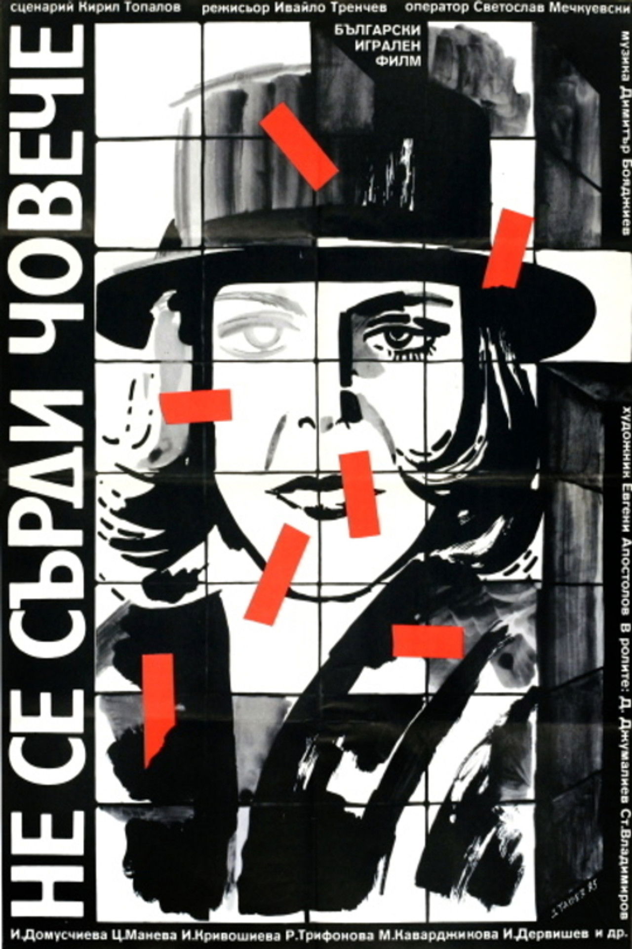 Don't Get Angry Backdrop